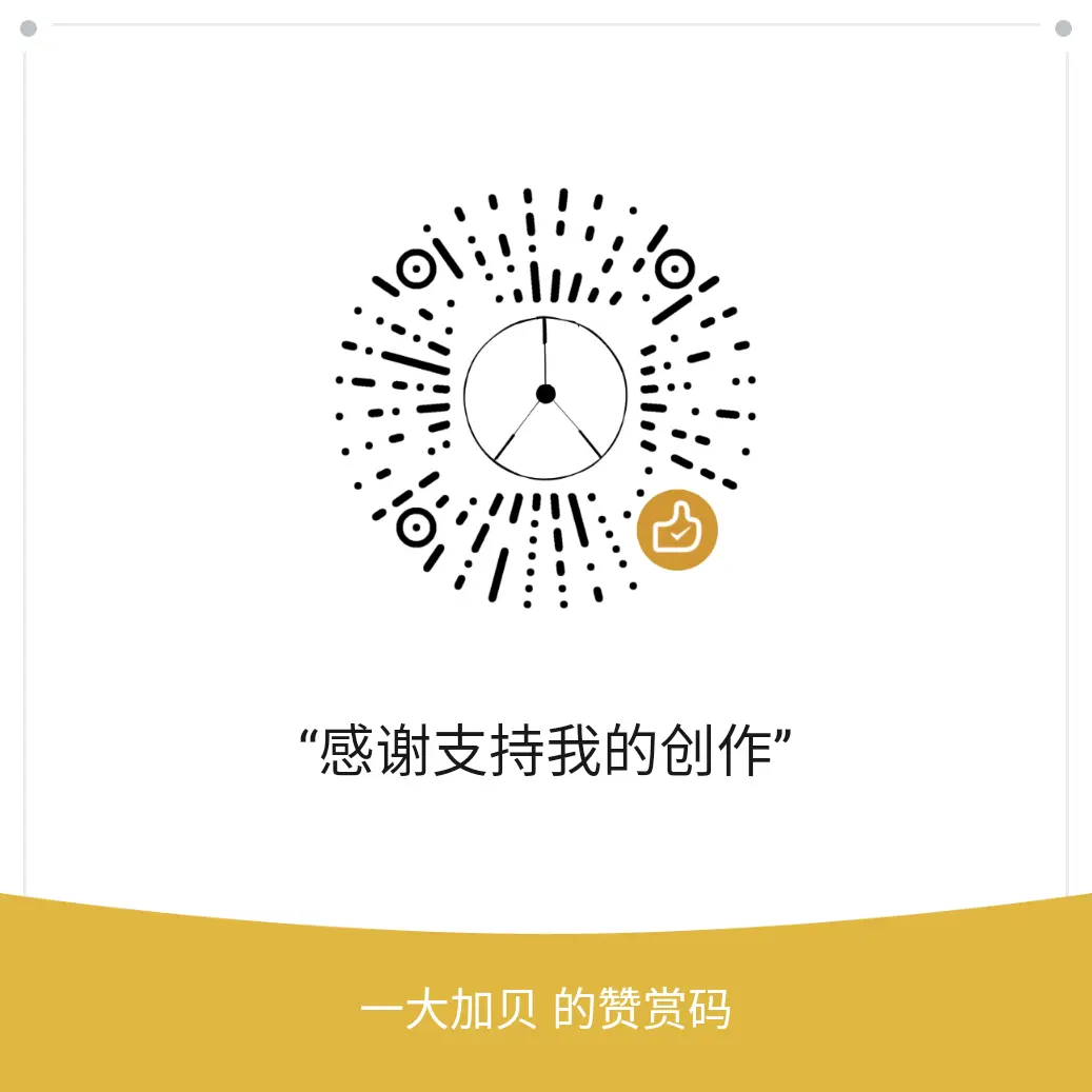 微信赞赏码